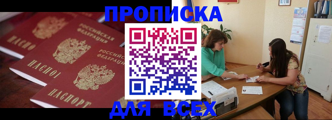 временная регистрация 2025 в Великом Устюге