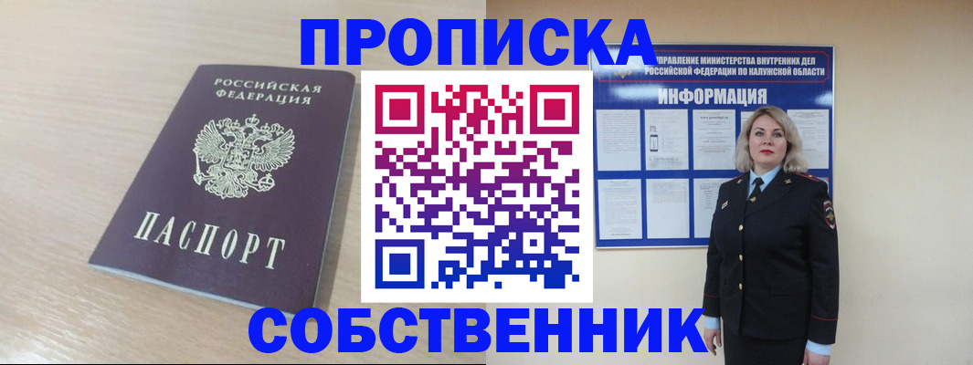 найти адрес прописки в Великом Устюге