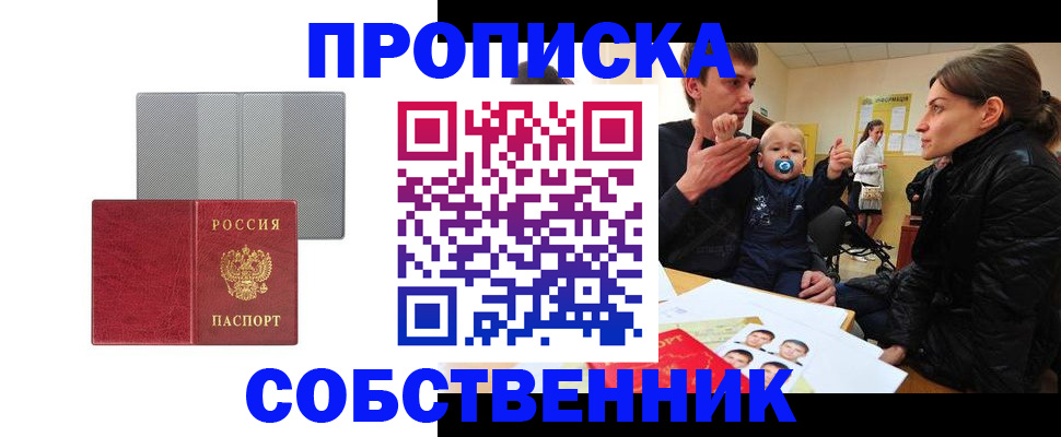 прописка регистрация в Великом Устюге